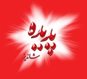 بالغ بر ۶۰۰ تن گوشت قرمز و مرغ منجمد توزیع شد