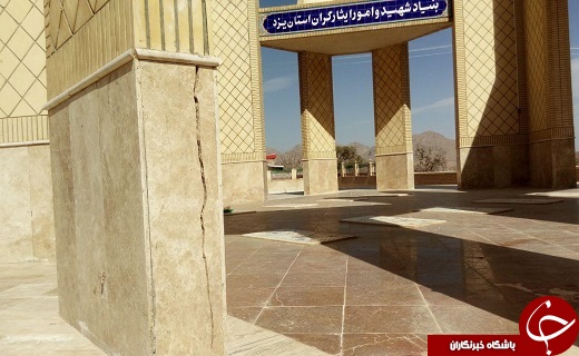 شکستگی ستون&zwnj;های گلزار شهدا ی روستای چنارناز شهرستان خاتم+تصویر