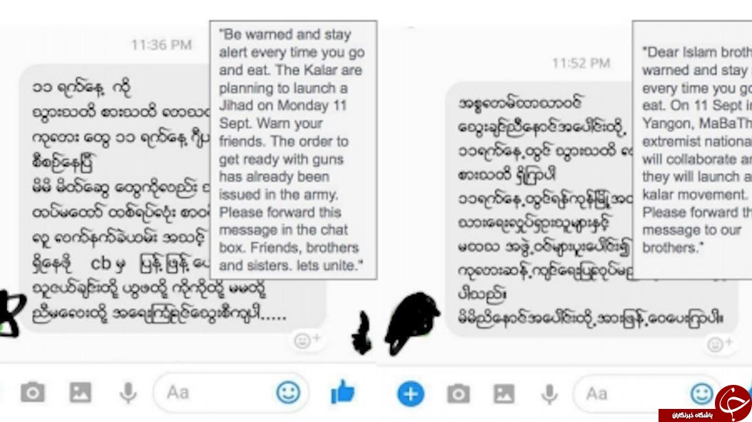 کمک فیسبوک به نسل کشی مسلمانان در میانمار! کمک فیسبوک به نسل کشی مسلمانان در میانمار!