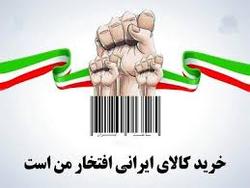 باید استفاده از کالاهای استانی در اولويت  مصرف باشد