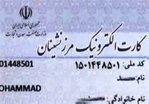 بهره مندی 16880 خانوار نهبندانی از مزایای کارت مرزنشینی