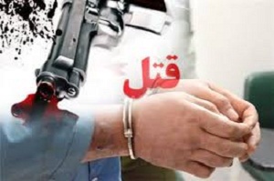 دستگیری قاتل  ظرف یک هفته در استان مرکزی