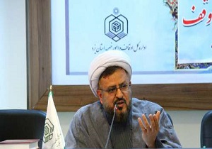 رتبه پنجم استان یزد ازلحاظ تعداد موقوفات در کشور/ ثبت ۷ وقف جدید از ابتدای سال جاری