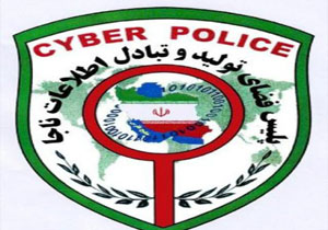 هشدار پلیس فتا به کاربران فضای مجازی