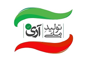 رفع مشکلات اقتصادی و بیکاری در راستای حمایت از کالای ایرانی