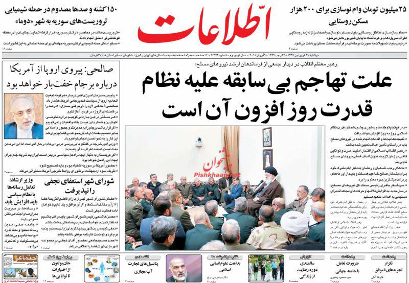 روزنامه ها