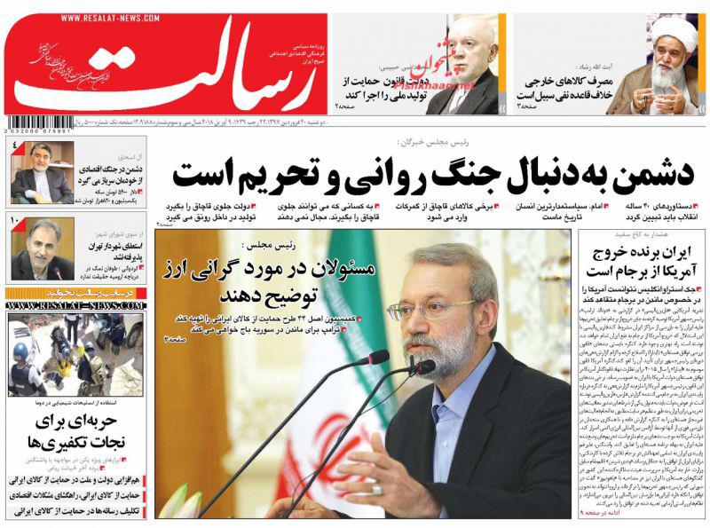 روزنامه ها