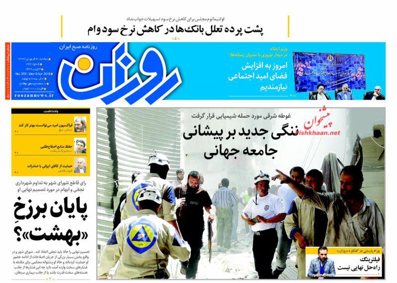 روزنامه ها
