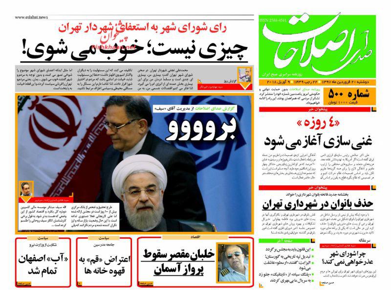 روزنامه ها