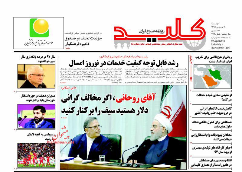 روزنامه ها