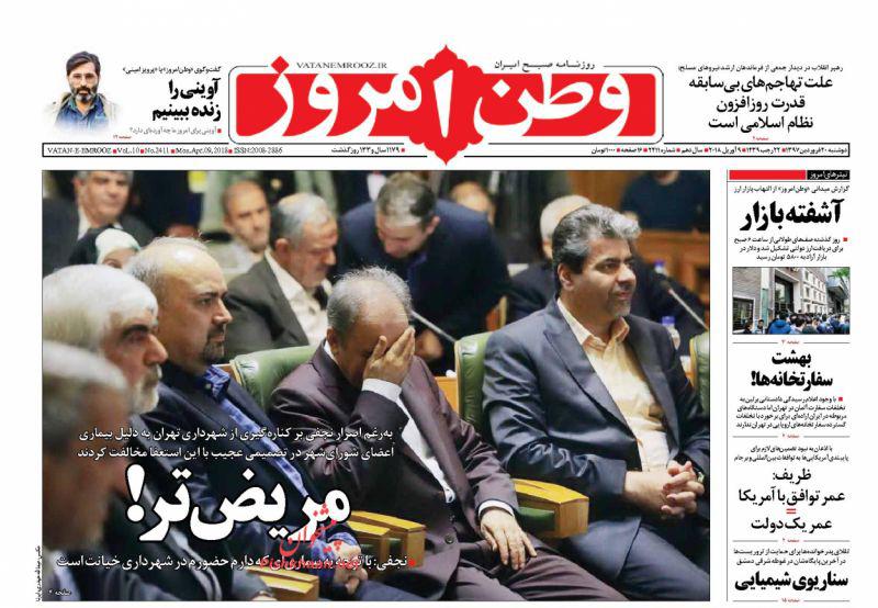 روزنامه ها