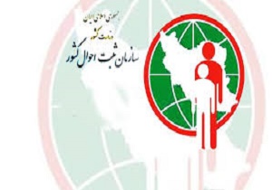 ۲۷ اردیبهشت آخرین مهلت درخواست صدور شناسنامه است/ صدور شناسنامه جدید،48 ساعت قبل از انتخابات