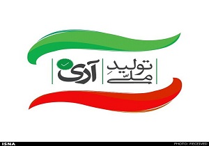 مبارزه با قاچاق کالا و واردات کالای غیر ضروری عامل تحقق شعار سال 97