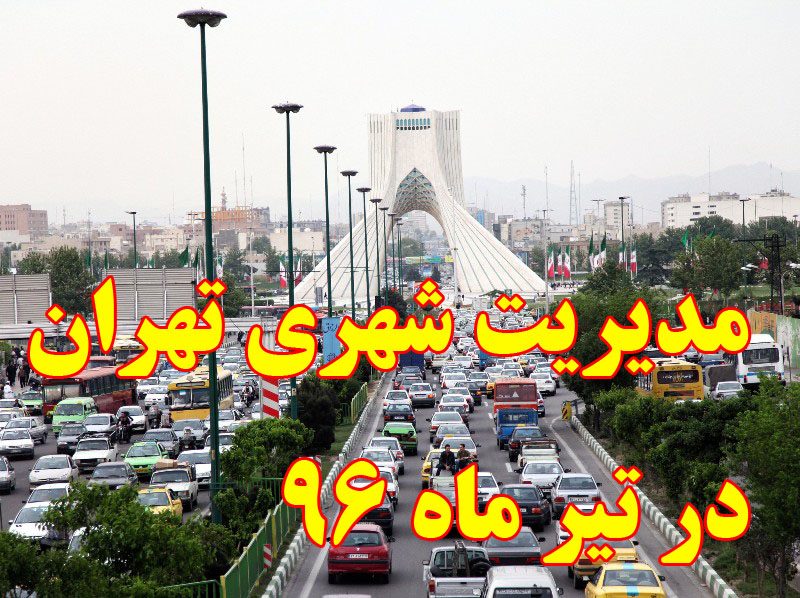 بسته شهری چهارم فروردین // کاظمی // از 7 گزینه جانشینی شهردار تهران تا احداث قطب فرهنگی کشور در تهران