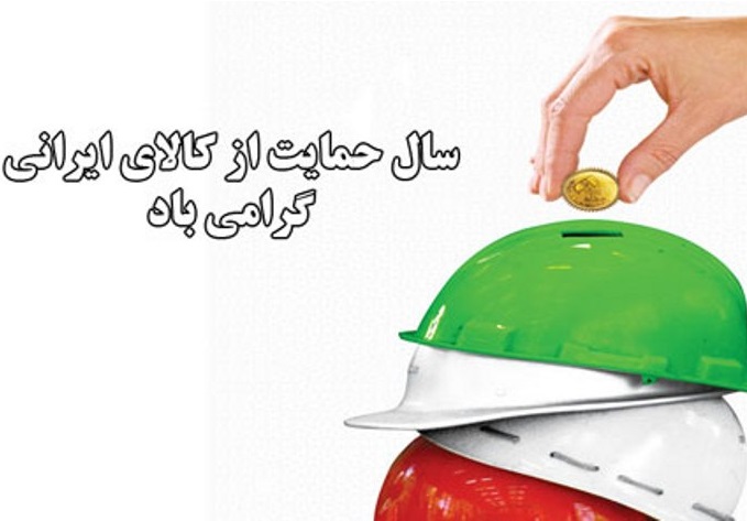 شعارسال تکلیف همه را تبیین کرد