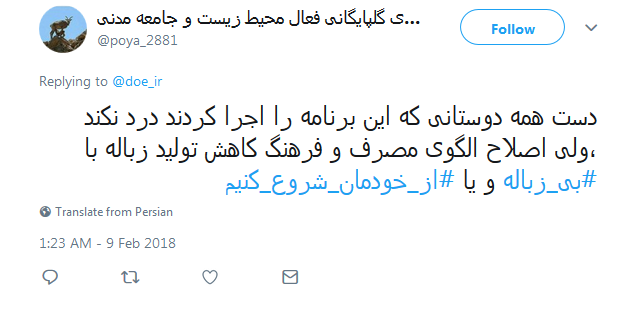 هشتگ بی_زباله داغ شد +تصاویر