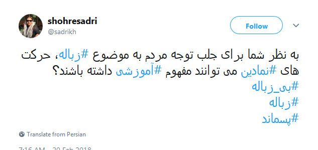 هشتگ بی_زباله داغ شد +تصاویر
