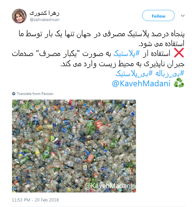 هشتگ بی_زباله داغ شد +تصاویر
