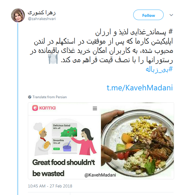 هشتگ بی_زباله داغ شد +تصاویر