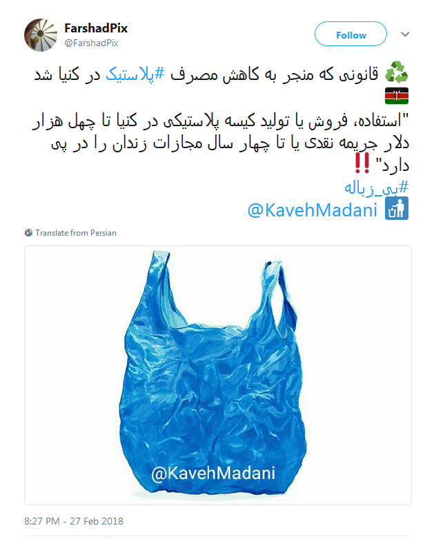 هشتگ بی_زباله داغ شد +تصاویر