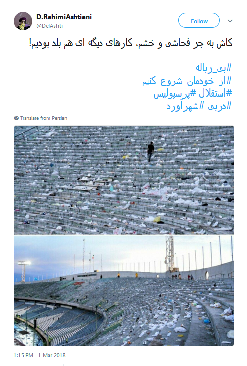هشتگ بی_زباله داغ شد +تصاویر