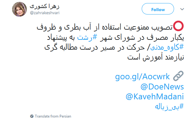 هشتگ بی_زباله داغ شد +تصاویر