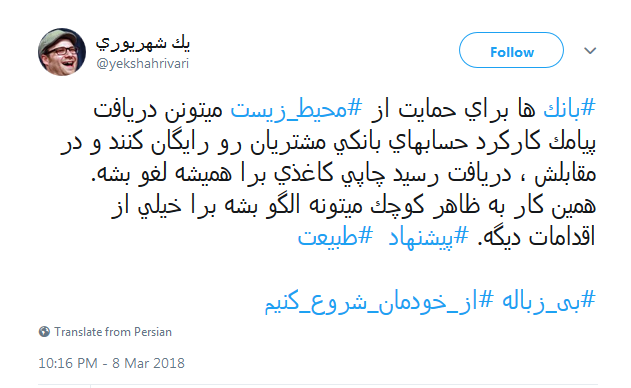هشتگ بی_زباله داغ شد +تصاویر