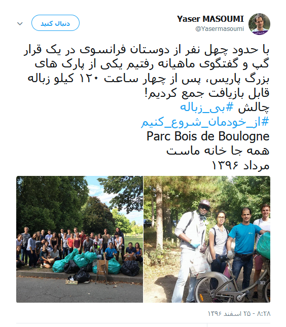 هشتگ بی_زباله داغ شد +تصاویر