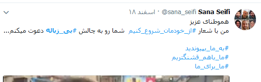 هشتگ بی_زباله داغ شد +تصاویر