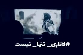 #لاتاری_تنها_نیست