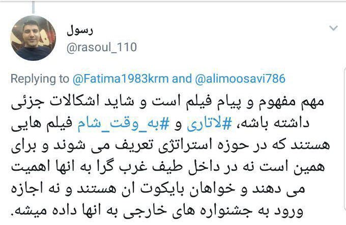 #لاتاری_تنها_نیست