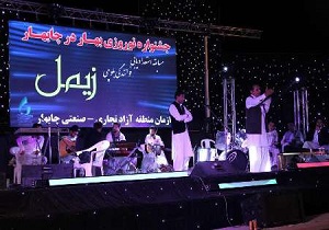 آغاز سومین جشنواره استعدادیابی موسیقی بلوچستان در چابهار