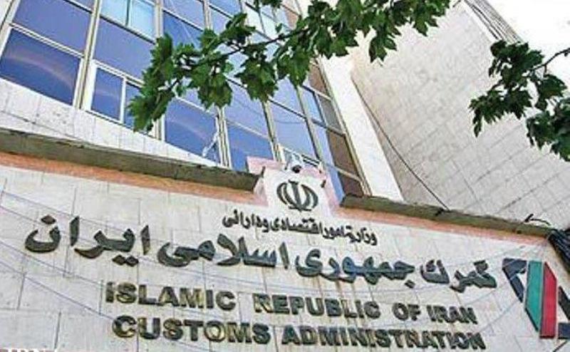 جزییات حقوق گمرکی در سال ۹۷ + جدول