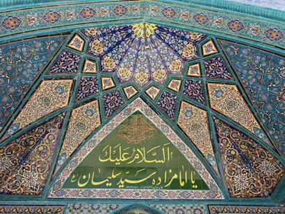 آستان امامزاده سیدسلیمان (ع) پذیرای زوار ومسافران نوروزی