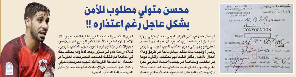 فوتباليست مشهور به وزارت اطلاعات احضار شد!