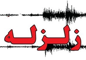 زلزله ۲.۵ ریشتری مهران را لرزاند