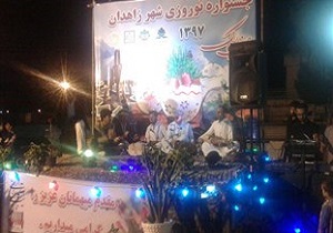 جشنواره نوروزی در بوستان یاس زاهدان