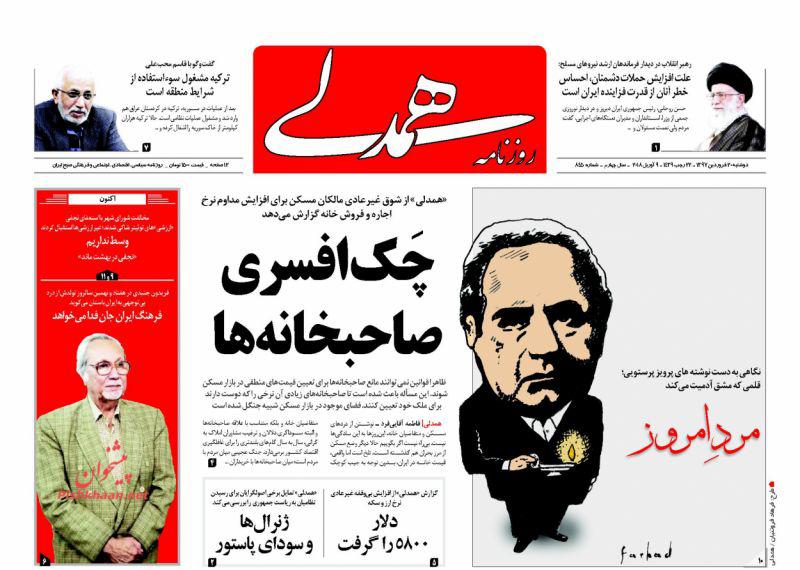 روزنامه ها