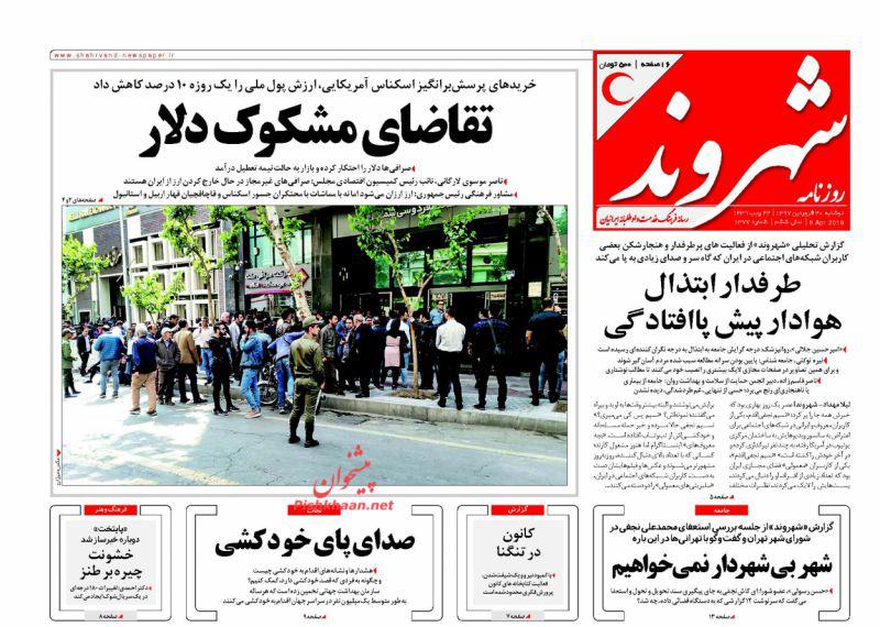 روزنامه ها