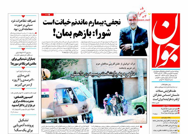 روزنامه ها
