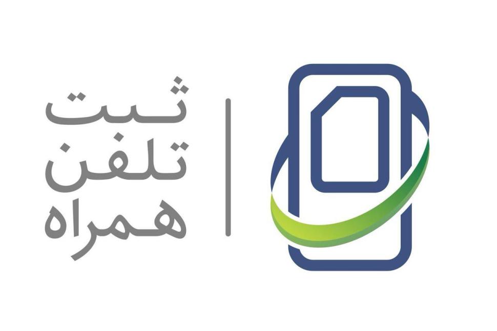 تمامی نشان&zwnj;های تجاری از اول اردیبهشت مشمول طرح رجیستری می&zwnj;شوند