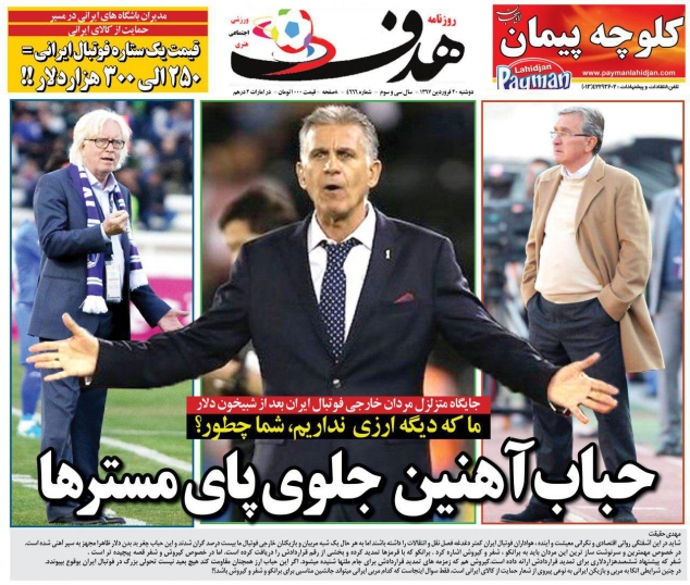 انتقاد غیرمنتظره کفاشیان از سرمربی تیم ملی/حکم توقیف اموال باشگاه نفت صادر شد/شش معجزه برانکو