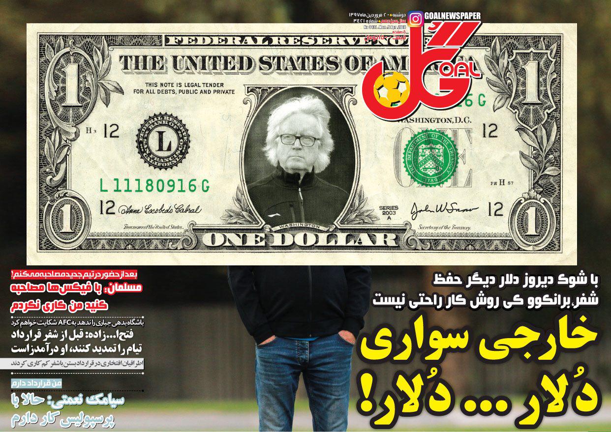 انتقاد غیرمنتظره کفاشیان از سرمربی تیم ملی/حکم توقیف اموال باشگاه نفت صادر شد/شش معجزه برانکو