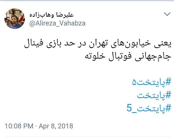 نظرات جالب کاربران پس از پایان سریال پایتخت