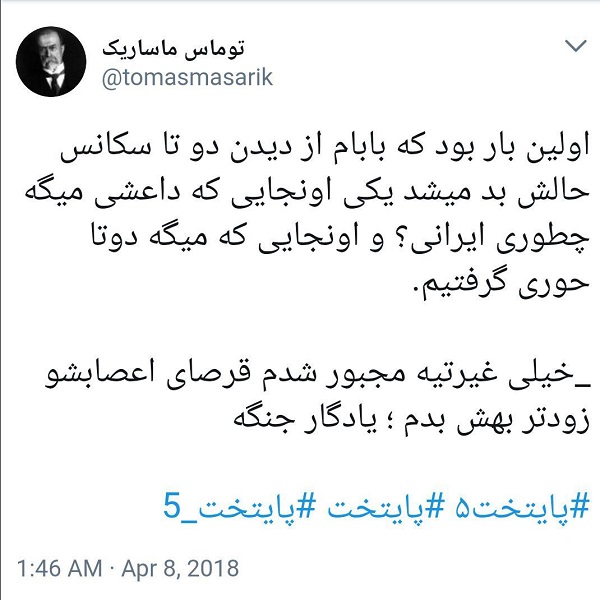 نظرات جالب کاربران پس از پایان سریال پایتخت
