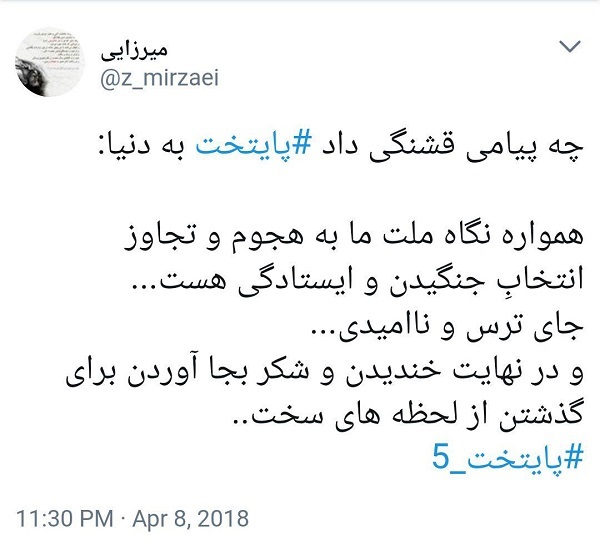 نظرات جالب کاربران پس از پایان سریال پایتخت