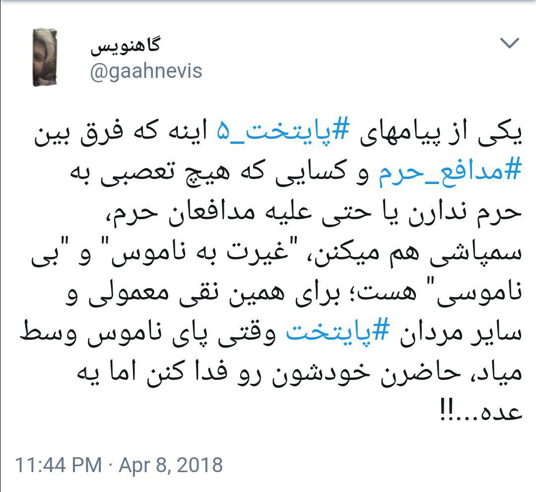 نظرات جالب کاربران پس از پایان سریال پایتخت