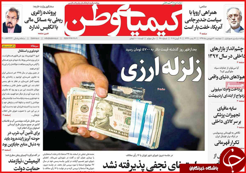 از زلزله ارزی تا چند ساله های نصف جهان در خطر