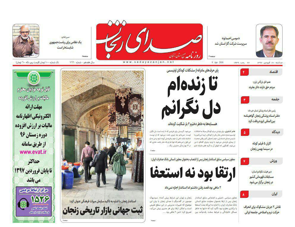 از تعریض محور خدابنده - ابهر تا آثار و بناهای تاریخی محور توسعه استان زنجان