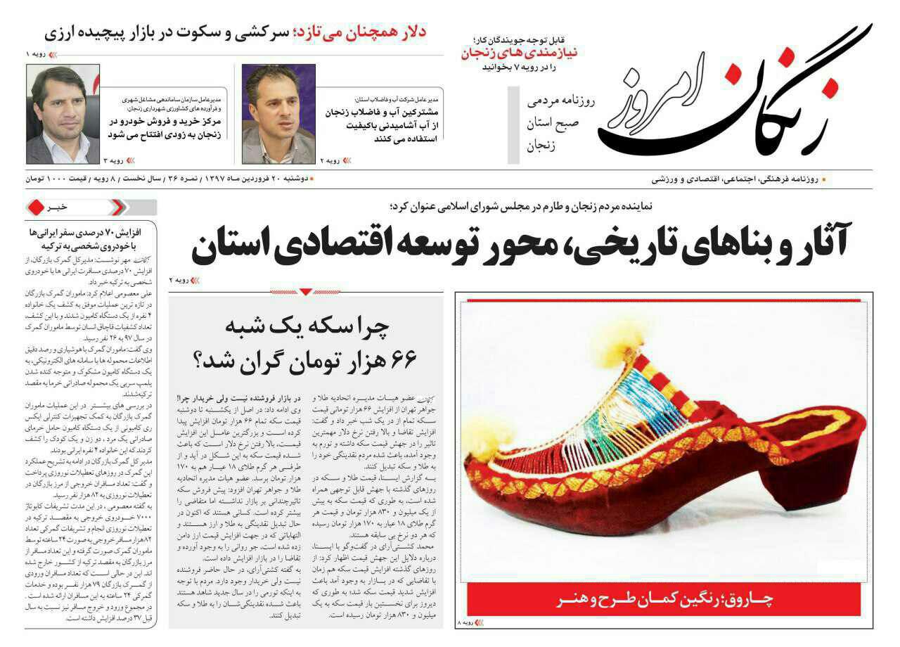 از تعریض محور خدابنده - ابهر تا آثار و بناهای تاریخی محور توسعه استان زنجان